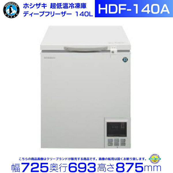 楽天市場】ホシザキ 冷凍庫 100vの通販 楽天市場】ホシザキ 冷凍庫 100vの通販