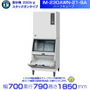 製氷機 ホシザキ IM-230AWN-21-SA ハーフキューブ スタックオンタイプ 水冷 全自動製氷機 大容量 店舗 厨房 飲食店 レストラン カフェ 居酒屋 厨房用品 別料金にて 設置 入替 回収 処分 廃棄 クリーブランド