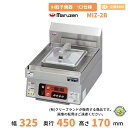 MIZ-2B 三相200V マルゼン IH餃子焼器 1口仕様 クリーブランド