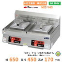 MIZ-Y4S 単相200V マルゼン IH餃子焼器 横2口仕様 クリーブランド