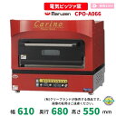 CPO-A066 マルゼン 電気ピッツァ窯 1Φ100V クリーブランド