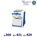 ISR-2D アイスクラッシュ&スライサ