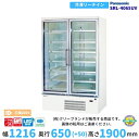 リーチインショーケース パナソニック SRL-4065UV 冷凍ショーケース 業務用冷凍庫 別料金 設置 入替 回収 処分 廃棄 クリーブランド