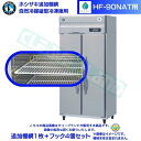 ホシザキ 追加棚網 HF-90NAT用 業務用冷凍庫用 追加棚網1枚＋フック4個セット関連商品ホシザキ 追加棚網 HF-90NAT3用 業務用冷凍庫用 追加棚網1枚...ホシザキ 追加棚網 HF-90NA用 業務用冷凍庫用 追加棚網1枚＋フ...15,000円15,000円ホシザキ 追加棚網 HF-90NA3用 業務用冷凍庫用 追加棚網1枚＋...ホシザキ 追加棚網 HF-90AT-1用 業務用冷凍庫用 追加棚網1...15,000円15,000円ホシザキ 追加棚網 HF-120NAT用 業務用冷凍庫用 追加棚網1枚...ホシザキ 追加棚網 HF-90AT3-1用 業務用冷凍庫用 追加棚網...16,000円15,000円ホシザキ 追加棚網 HF-90A-1用 業務用冷凍庫用 追加棚網1枚...ホシザキ 追加棚網 HF-75AT-1用 業務用冷凍庫用 追加棚網1...15,000円15,000円ホシザキ 追加棚網 HF-63AT-1用 業務用冷凍庫用 追加棚網1...ホシザキ 追加棚網 HF-90A3-1用 業務用冷凍庫用 追加棚網1...15,000円15,000円ホシザキ 追加棚網 HF-90NAT用 業務用冷凍庫用 追加棚網1枚＋フック4個セット