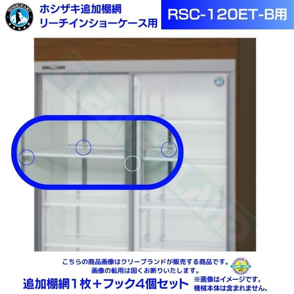 楽天市場】ホシザキrsc-120ct-1bの通販 楽天市場】ホシザキrsc-120ct-1bの通販