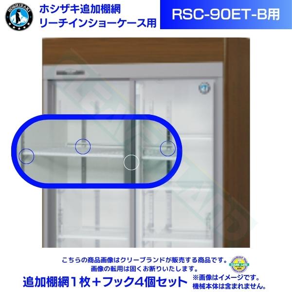 ꡼󥷥硼 ɲê ۥ RSC-90ET-B ʵ췿֡RSC-90DT-2B˥饤 Ĵ ¢硼ɲê1ܥեå4ĥå