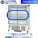 ホシザキ 追加棚網 小形冷蔵ショーケース SSB-85DTL用 HOSHIZAKI 冷蔵ショーケース用追加棚網1枚