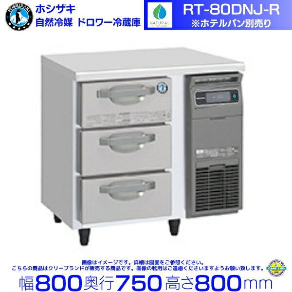 楽天市場】引き出し 収納（メーカーホシザキ）（家電）の通販