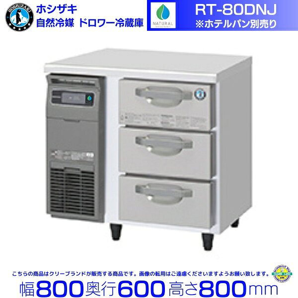 rt-80dnj.jpg