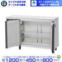 RT-120MTCJ-ML ホシザキ テーブル形冷蔵庫 コールドテーブル 内装カラー鋼板 業務用冷蔵庫 hoshizaki 厨房機器 厨房 レストラン 居酒屋 飲食店 テーブル型冷蔵庫 テーブル型 耐久性 別料金にて 設置 入替 回収 処分 廃棄 クリーブランド