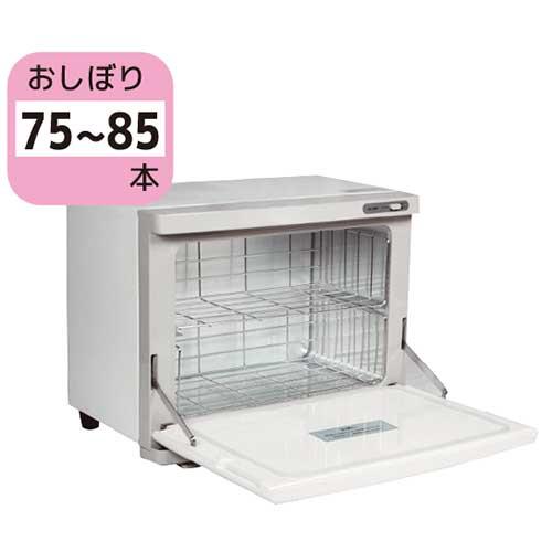 TBTW-75M 業務用/新品 タオルウォーマー おしぼり 18L 75〜85本用 前開き扉仕様 幅450×奥行275×高さ355..