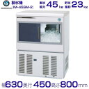 ホシザキ 製氷機 IM-45SM-2|スライド扉タイプ 45kg|単相100V|外形寸法 幅630×奥行450×高さ800mm|業務用 自動製氷機 キューブアイス 厨房 店舗用 別料金にて 設置 入替 回収 処分 廃棄 クリーブランド