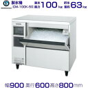 機種名　CM-100K-50 製氷能力　約90/100kg/日(50/60Hz)、約75/82kg/日(50/60Hz) 貯氷量　自然落下時貯氷量：約44kg、最大ストック量：約63kg 電源　単相100V 50/60Hz 0.9kVA(9.0A) 消費電力　482/493W 外形寸法　幅900×奥行600×高さ800mm メーカー希望小売価格はメーカーカタログに基づいて掲載しています 関連商品製氷機 業務用 ホシザキ CM-100K　チップアイス 全自動製氷機 ...製氷機 業務用 ホシザキ CM-200K　チップアイス 全自動製氷機 ...495,100円706,200円製氷機 業務用 ホシザキ CM-60A　チップアイス 全自動製氷機 大...製氷機 業務用 ホシザキ IM-115WM-1　バーチカルタイプ　水...385,500円535,400円製氷機 ホシザキ IM-90DWM-1-ST スタックオンタイプ 水冷...製氷機 業務用 ホシザキ IM-55M-2-S　スターライトアイス 全...541,500円533,200円製氷機 業務用 ホシザキ IM-55M-2-H　ハート型氷 全自動製氷...製氷機 ホシザキ IM-90DM-1-ST スタックオンタイプ...533,200円531,200円製氷機 ホシザキ IM-115M-1-21 ハーフキューブ バーチカル...製氷機 ホシザキ IM-95WM-1-21 ハーフキューブ バーチカル...553,200円515,200円■搬入/設置/入替工事等（※別料金）をご希望の場合はお問合せください。 ・不要の場合：車上渡し便でのお届けとなります。 ・設置等希望の場合：【別料金】となりますのでお見積り致します。■日中連絡のつく電話番号をご登録ください。