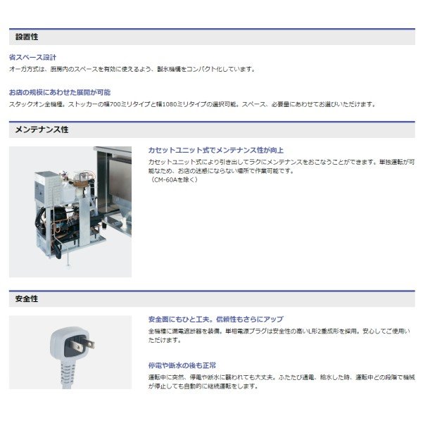 製氷機 業務用 ホシザキ CM-60A　チップアイス 全自動製氷機 大容量 店舗 厨房 飲食店 レストラン カフェ 居酒屋 厨房用品 別料金にて 設置 入替 回収 処分 廃棄 クリーブランド 3