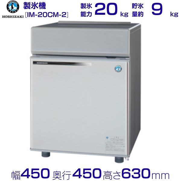 楽天市場】ホシザキ 製氷機 価格の通販 楽天市場】ホシザキ 製氷機 価格の通販