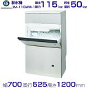 業務用 製氷機 ホシザキ IM-115WM-1 バーチカルタイプ 水冷式 全自動製氷機 大容量 店舗 厨房 飲食店 レストラン カフェ 居酒屋 厨房用品 別料金にて 設置 入替 回収 処分 廃棄 クリーブランド