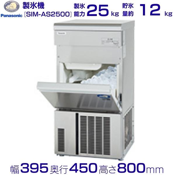 【送料無料】新品！フクシマ 製氷機 95kg FIC-95KTX