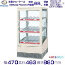 卓上型ショーケース Panasonic パナソニック SMR-CZ75CH3 HOT&COLD パススルータイプ 冷蔵ショーケース 業務用冷蔵庫 別料金 設置 入替 回収 処分 廃棄