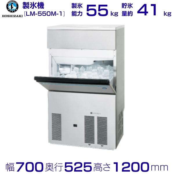 業務用 製氷機 ホシザキ LM-550M-1　ビッグアイスメーカー 全自動製氷機 大容量 店舗 厨房 飲食店 レストラン カフェ 居酒屋 厨房用品 別料金にて 設置 入替 回収 処分 廃棄 クリーブランド