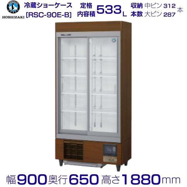 楽天市場】ショーケースRSC-90Cの通販 楽天市場】ショーケースRSC-90Cの通販