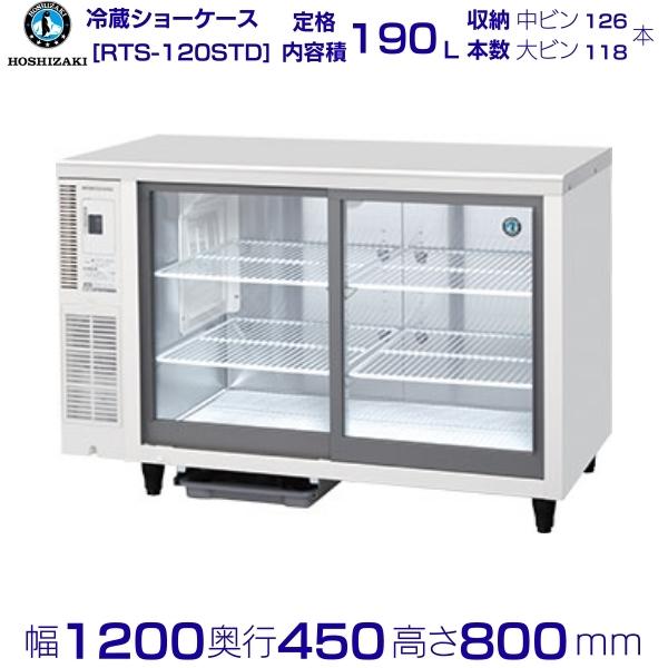 楽天市場】ホシザキ コールドテーブル(冷蔵ショーケース|業務 楽天市場】ホシザキ コールドテーブル(冷蔵ショーケース|業務