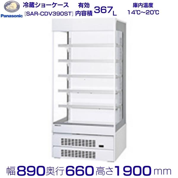 メーカー：パナソニック ※一部地域では追加送料が発生する場合もございます ●外形寸法:W890×D670×H1900mm ●材質:［外装/内装］樹脂焼付塗装鋼板 ●［扉］一重（エアカーテン） ●庫内温度:14℃〜20℃（調節可） ●製品重量:175kg ●消費電力:単相 580/580W ●有効内容積:370L関連商品オープンショーケース Panasonic パナソニック SAR-C...RS-90BT3-4G（旧RS-90AT3-4G-2） ホシザキ リ...650,460円618,500円ホシザキ リーチインショーケース USR-120AT3-2 ロングスイ...ホシザキ リーチインショーケース USR-120AT3-2B ロングス...615,853円615,854円SAR-CDZ2545 パナソニック 業務用 冷蔵ショーケース ノンフ...SAR-CDZ245 パナソニック 冷蔵ショーケース 業務用 冷蔵庫 ...648,900円638,600円OHGU-Tk-700B　冷蔵ショーケース　大穂　スタンダードタイプ　...OHGU-Tk-900B　冷蔵ショーケース　大穂　スタンダードタイプ　...619,335円620,700円ホシザキ リーチインショーケース RS-120B（旧RS-120A-2...ホシザキ リーチインショーケース RS-120BT （旧RS-120A...603,000円601,852円■搬入/設置/入替工事等（※別料金）をご希望の場合はお問合せください。 ・不要の場合：車上渡し便でのお届けとなります。 ・設置等希望の場合：【別料金】となりますのでお見積り致します。■日中連絡のつく電話番号をご登録ください。