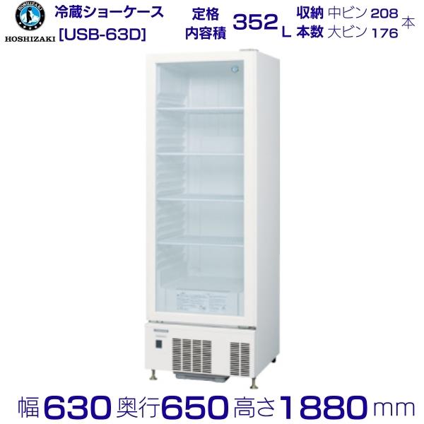 楽天市場】ホシザキ 冷蔵ショーケースの通販 楽天市場】ホシザキ 冷蔵ショーケースの通販