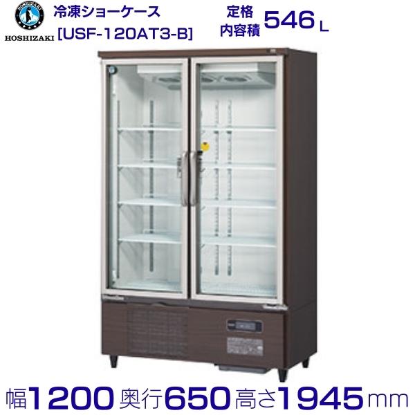 楽天市場】冷凍ショーケース 業務用(メーカーホシザキ)の通販 楽天市場】冷凍ショーケース 業務用(メーカーホシザキ)の通販