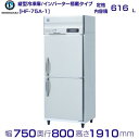 ホシザキ 業務用冷凍庫 HF-75A-1|内容積 616L|単相100V|外形寸法 幅750×奥行800×高さ1910mm| 厨房 店舗用 別料金にて 設置 入替 回収 処分 廃棄 クリーブランド