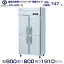 ホシザキ 業務用冷凍庫 HF-90A-1|内容積 747L|単相100V|外形寸法 幅900×奥行800×高さ1910mm| 厨房 店舗用 別料金にて 設置 入替 回収 処分 廃棄 クリーブランド