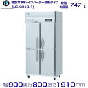 ホシザキ 業務用冷凍庫 HF-90A3-1|内容積 747L|三相200V|外形寸法 幅900×奥行800×高さ1910mm| 厨房 店舗用 別料金にて 設置 入替 回収 処分 廃棄 クリーブランド