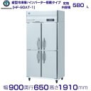 ホシザキ 業務用冷凍庫 HF-90AT-1|内容積 580L|単相100V|外形寸法 幅900×奥行650×高さ1910mm| 厨房 店舗用 別料金にて 設置 入替 回収 処分 廃棄 クリーブランド
