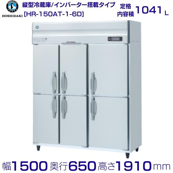 楽天市場】ホシザキ 冷蔵庫 hr 150z mlの通販 楽天市場】ホシザキ 冷蔵庫 hr 150z mlの通販