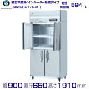 ホシザキ 業務用冷蔵庫 HR-90AT-1-ML|ワイドスルー|内容積 594L|単相100V|外形寸法 幅900×奥行650×高さ1910mm| 厨房 店舗用 別料金にて 設置 入替 回収 処分 廃棄 クリーブランド