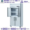 ホシザキ 業務用冷蔵庫 HR-90AT3-1-ML|ワイドスルー|内容積 594L|三相200V|外形寸法 幅900×奥行650×高さ1910mm| 厨房 店舗用 別料金にて 設置 入替 回収 処分 廃棄 クリーブランド