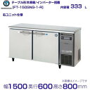 ホシザキ テーブル形冷凍庫 FT-150SNG-1-R|右ユニット|内容積 333L|単相100V|外形寸法 幅1500×奥行600×高さ800mm|業務用冷凍庫 コールドテーブル 厨房 店舗用 別料金にて 設置 入替 回収 処分 廃棄 クリーブランド