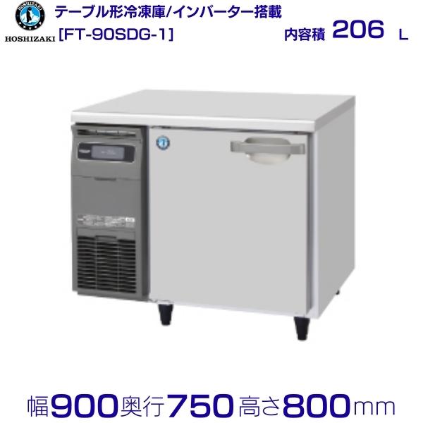 楽天市場】ステンレス(メーカーホシザキ)(キッチン家電|家電 楽天市場】ステンレス(メーカーホシザキ)(キッチン家電|家電