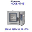 MCOE-074B マルゼン コンベクションオーブン 《ビックオーブン》 電気式 3Φ200V クリーブランド
