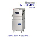 MDDT5B8E マルゼン エコタイプ食器洗浄機《トップクリーン》 ドアタイプ 3Φ200V 上下回転ノズル 200V貯湯タンク内蔵 クリーブランド(3)