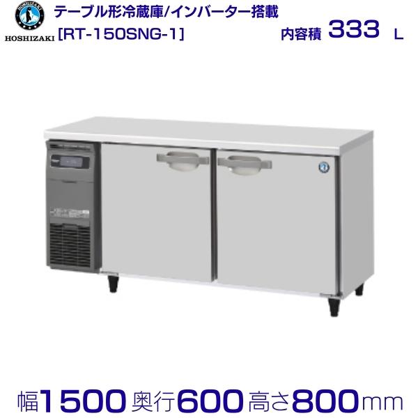 楽天市場】ホシザキ rt-150sneの通販 楽天市場】ホシザキ rt-150sneの通販