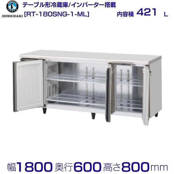 楽天市場】ホシザキ コールドテーブルrt-mncg(容量(冷蔵庫 楽天市場】ホシザキ コールドテーブルrt-mncg(容量(冷蔵庫