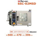SSC-02MSD マルゼン スチームコンベクションオーブン 電気式1Φ200V 《スーパースチーム》 スタンダードシリーズ 軟水器付 クリーブランド(3)