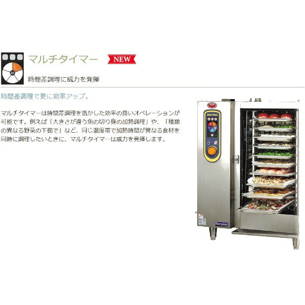 SSC-20D マルゼン スチームコンベクショ...の紹介画像3
