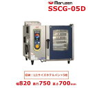 SSCG-05D マルゼン スチームコンベクションオーブン 《スーパースチーム》 デラックスシリーズ ガス式 軟水器付 クリーブランド