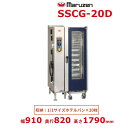 SSCG-20D マルゼン スチームコンベクションオーブン 《スーパー...(3)