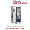 SSCGX-20D マルゼン スチームコンベクションオーブン ガス式 《スーパースチーム》 エクセレントシリーズ 軟水器付 クリーブランド