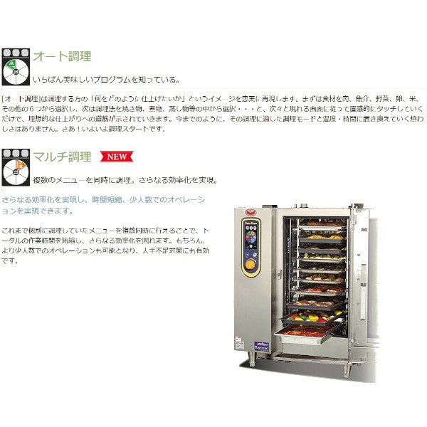 SSCGX-20D マルゼン スチームコンベク...の紹介画像3