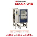 SSCGX-24D マルゼン スチームコンベクションオーブン ガス式 ...(3)