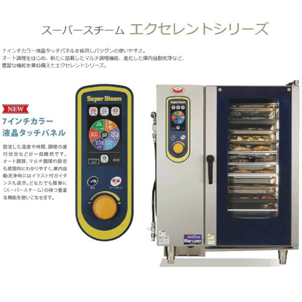 SSCGX-24D マルゼン スチームコンベク...の紹介画像2