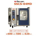 SSCS-04MD マルゼン スチームコンベクションオーブン 電気式3Φ200V 《スーパースチーム》 シンプルシリーズ 軟水器付 クリーブランド
